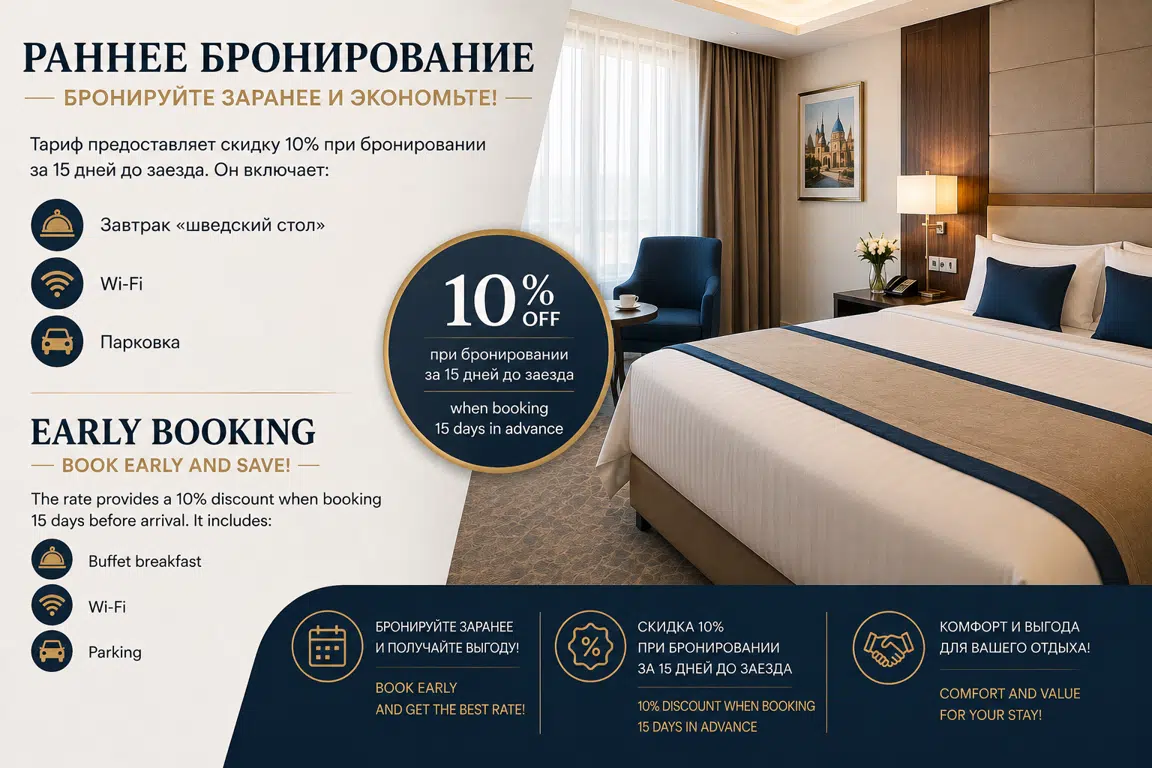 special offer image